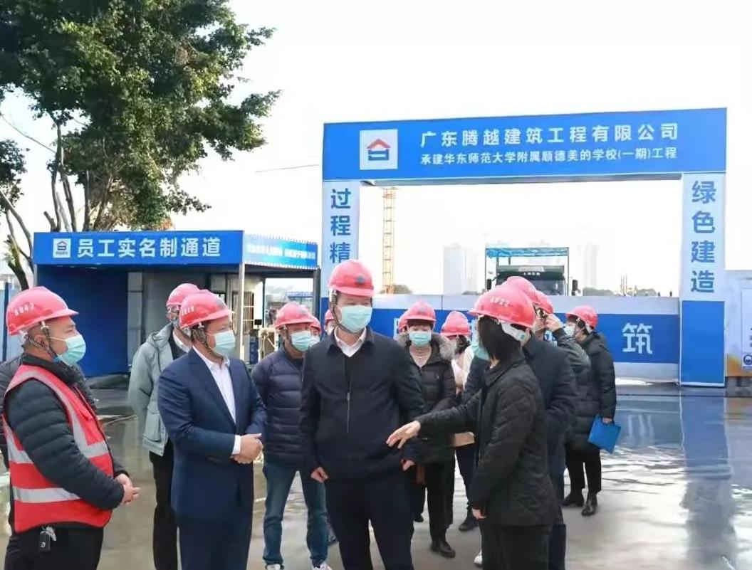 佛山市副市长、禅城区区委书记黄少文等一行领导赴爱游戏体育-爱游戏(中国)一站式服务官方网站建筑顺德美的学校项目走访交流