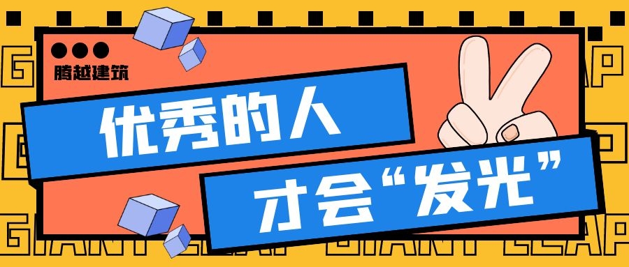 【直击现场】爱游戏体育-爱游戏(中国)一站式服务官方网站工程师——“我的眼睛就是尺”