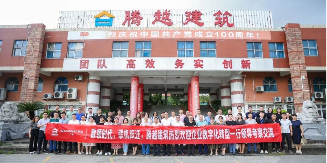 合作共赢丨爱游戏体育-爱游戏(中国)一站式服务官方网站建筑&广联达共同举办优秀企业家交流座谈会