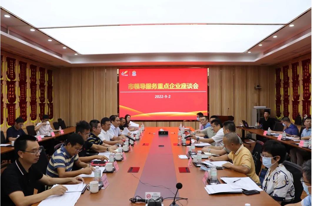 听诉求、解难题！佛山市顺德区建筑业重点企业服务座谈会在爱游戏体育-爱游戏(中国)一站式服务官方网站建筑举行