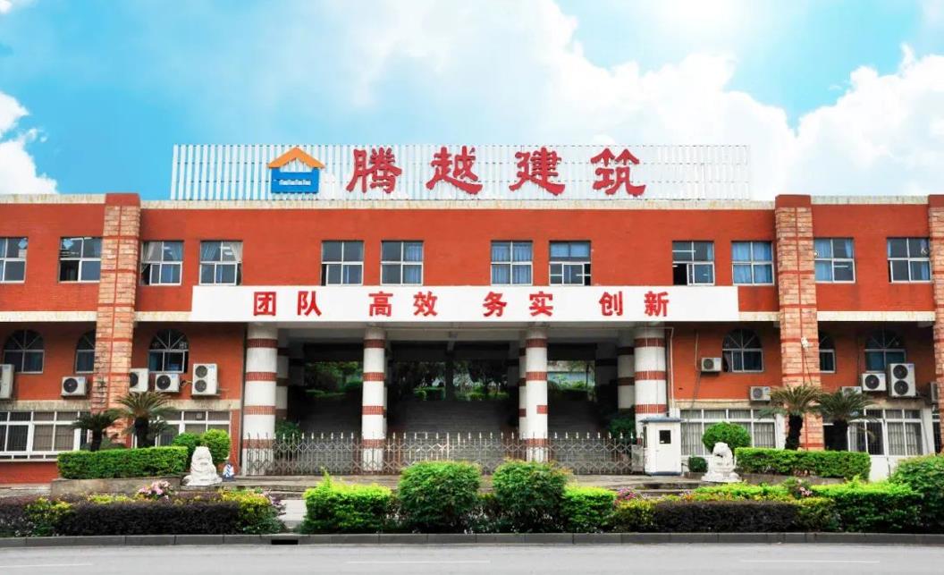再登榜单|爱游戏体育-爱游戏(中国)一站式服务官方网站建筑荣获2022年“中国承包商80强”第26位
