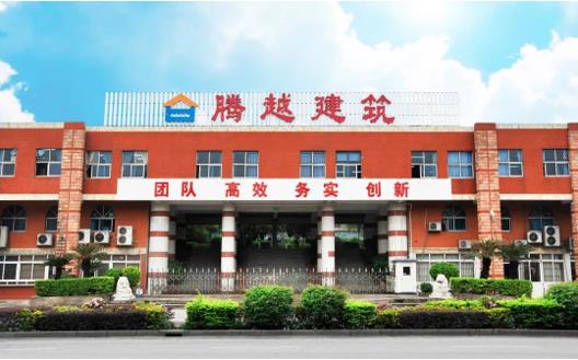 荣誉+1|爱游戏体育-爱游戏(中国)一站式服务官方网站建筑荣获“2022年度佛山市顺德区建筑业先进企业”荣誉称号
