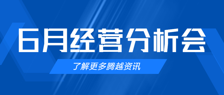 【爱游戏体育-爱游戏(中国)一站式服务官方网站建科集团】管理提效，破局突围