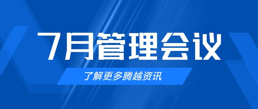 【爱游戏体育-爱游戏(中国)一站式服务官方网站建科集团】管理提效，极限收支